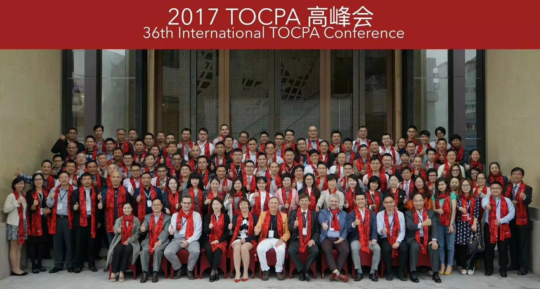 conf TOCPA Guanzhou EN 2017